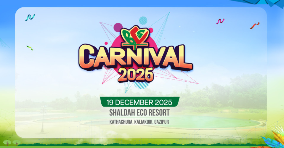 বিসিএস কার্নিভাল ২০২৫