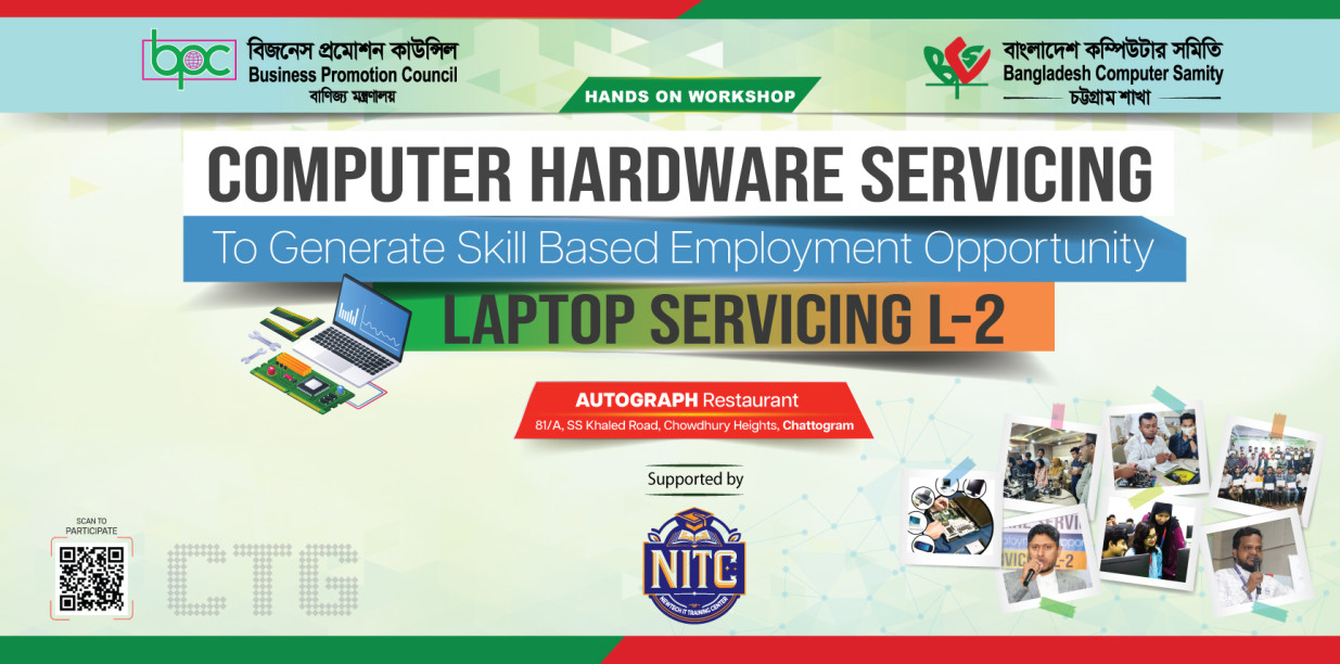 Laptop Servicing L-2 প্রশিক্ষণ কর্মসূচি চট্টগ্রাম