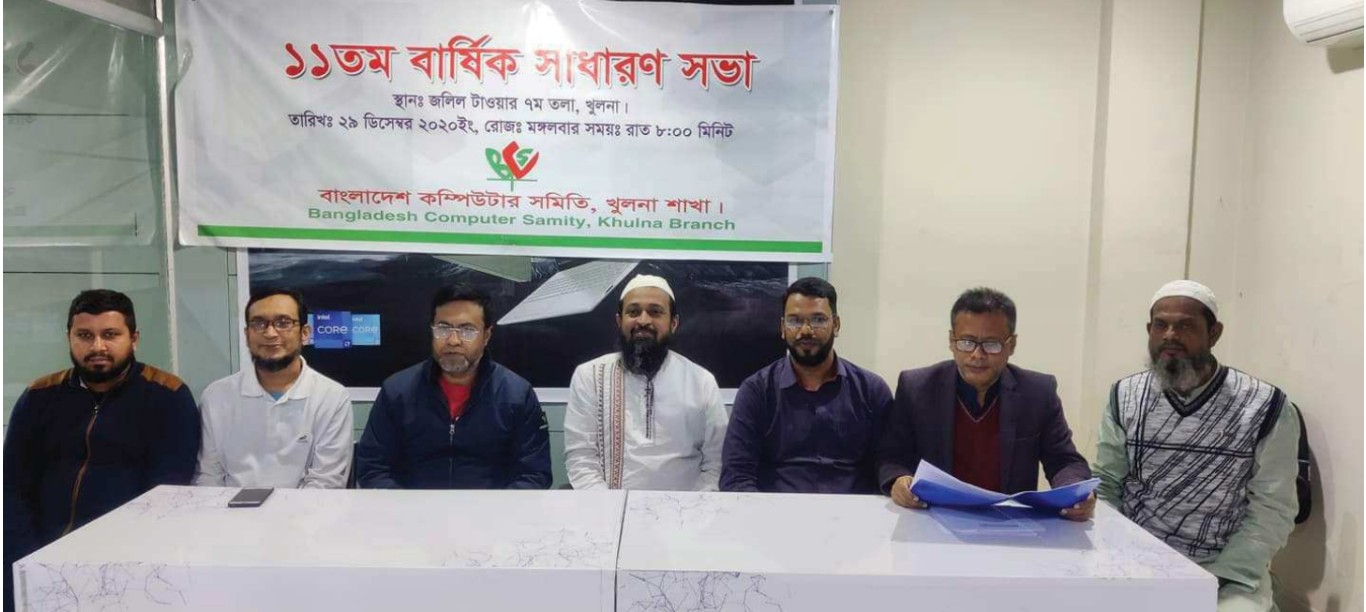 BCS Khulna Branch