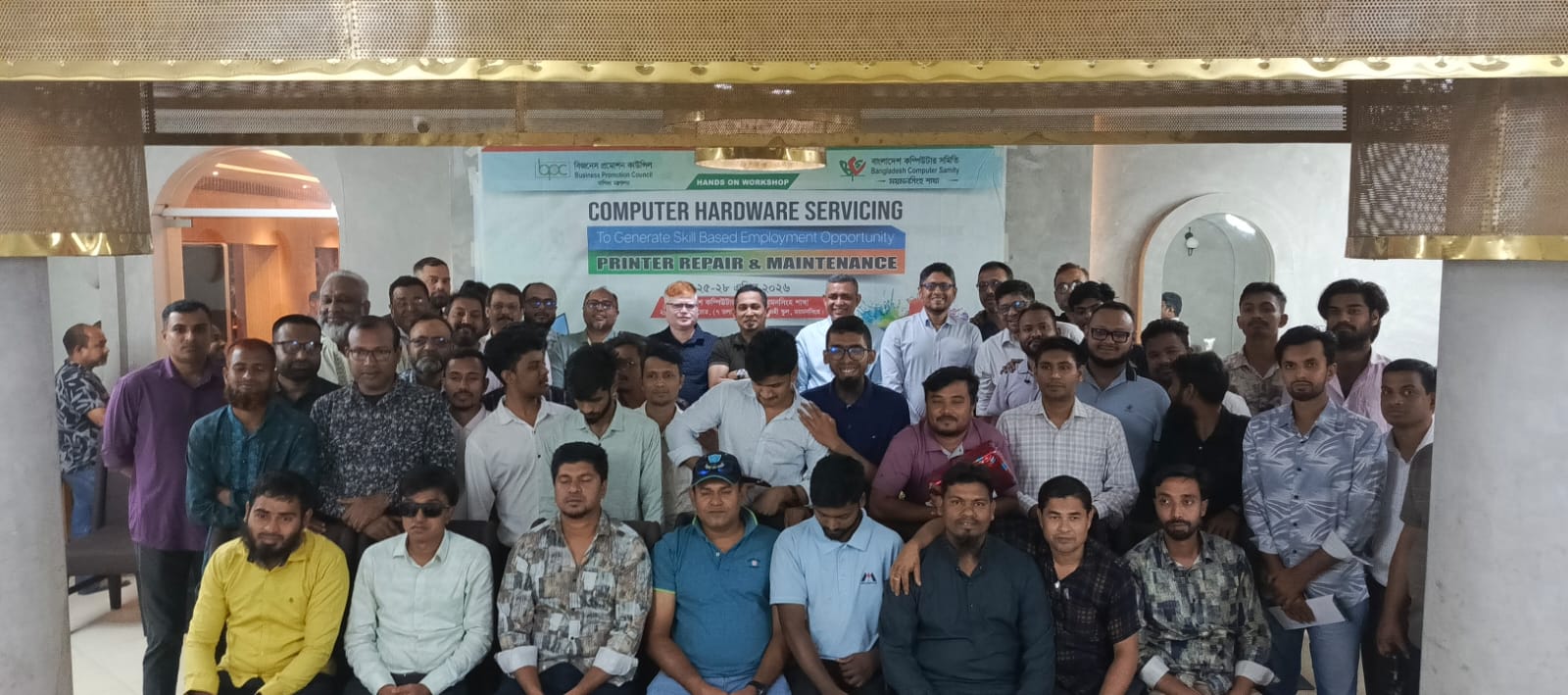 বিসিএসের উদ্যোগে ময়মনসিংহে প্রিন্টার রিপেয়ার ও মেইন্টেনেন্স বিষয়ক কর্মশালা অনুষ্ঠিত