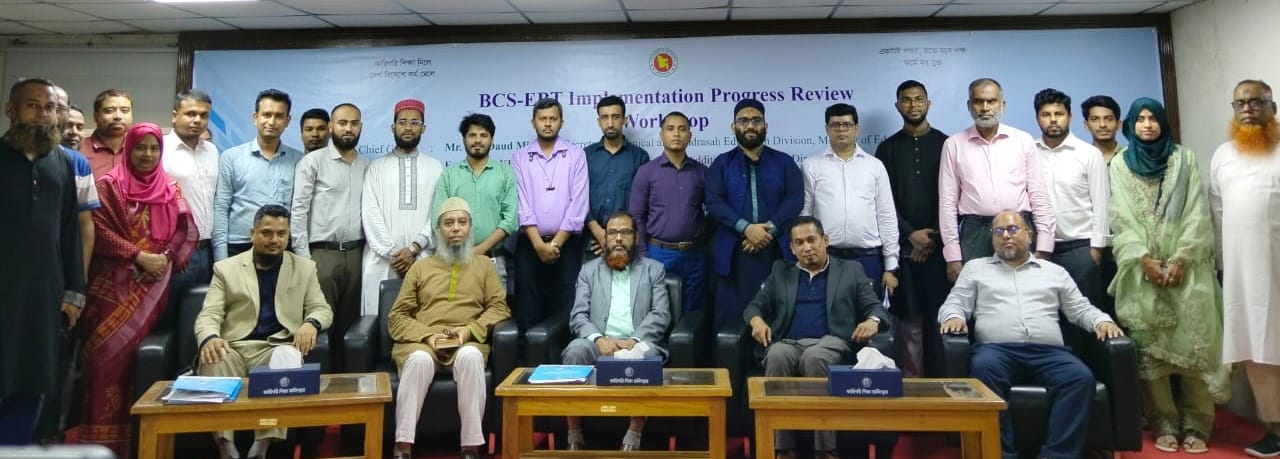 অ্যাসেট প্রকল্পের আওতায় বাংলাদেশ কম্পিউটার সমিতির ইবিটি কার্যক্রমের অগ্রগতি পর্যালোচনা কর্মশালা