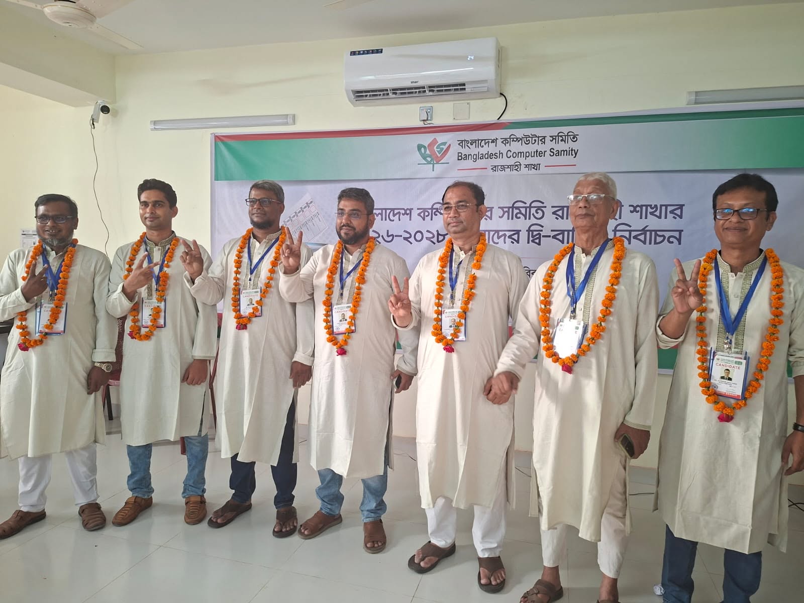 বিসিএস শাখা কমিটিসমূহের দ্বি-বার্ষিক নির্বাচন অনুষ্ঠিত